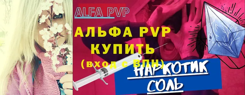 Alpha PVP Соль  сколько стоит  Лиски 